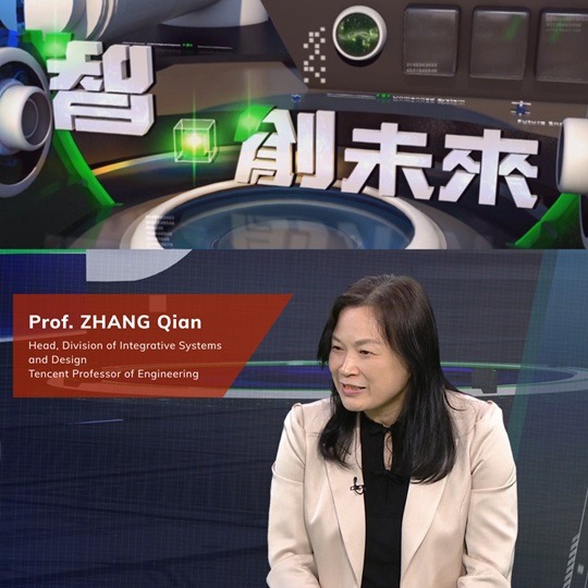 Prof. Qian Zhang, the Project Investigator of Hong Kong 6G AoE, was recently interviewed on i-Cable News' program 𝙄𝙣𝙣𝙤𝘼𝙘𝙩𝙞𝙤𝙣 智創未來 sharing her insights on how human-centric technology can transform personalized elderly healthcare and how project-based experiential learning can cultivate future innovators.